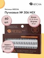 NEICHA Ресницы пучковые № 306 безузелковые / 60 пучков / MIX (11,13,15)