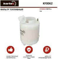 Фильтр топливный ( в бак) Kortex KF0062