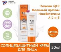 SCENTIO Солнцезащитный крем для лица SCENTIO Milk Plus Encapsulate UV Protection SPF50+ PA+++, 30 ml