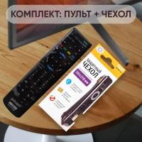 Комплект 2 в 1: Пульт ду для Sony Smart TV + защитный чехол / Сони Смарт ТВ RM-ED053