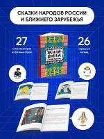 «Жили-были сказки» . 26 народных сказок с иллюстрациями. Сказки народов мира для детей. Проект издательства Perspectum