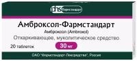 Амброксол-Фармстандарт таб., 30 мг, 20 шт., 1 уп