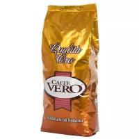 Кофе в зернах Сaffe Vero Qualita Oro (Квалита Оро) 1кг