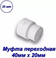 Муфта переходная ПП