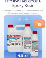 Прозрачная эпоксидная смола средней вязкости Epoxy Resin 4,5 кг