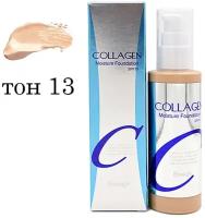 Увлажняющий тональный крем Enough "Collagen" с коллагеном SPF 15 тон 13 "Light Beige" 100 мл