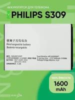 Аккумулятор для Philips S309
