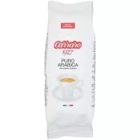 Кофе в зернах Carraro Puro Arabica, 250 г