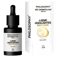 PHILOSOPHY Хайлайтер Art Dermatology Make Up Liquid Highlighter