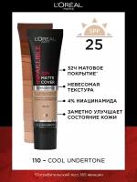 Тональный крем L'oreal Paris L’OREAL Infaillible 32H Matte Cover, тон 110 розовая ваниль, 30 мл