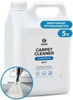 Очиститель обивки Carpet Cleaner для очистки ковровых покрытий,ткани, иск.кожи, пластика, стекол (расх.50-150г на 1л воды, в конц.виде как пятновывод GRASS 125200