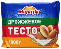 Тесто дрожжевое ТМ Морозко