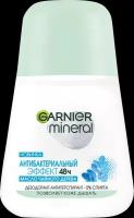 Дезодорант-антиперспирант роликовый женский GARNIER Mineral Эффект Чистоты