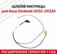 Шлейф матрицы для ноутбука Asus ZenBook UX32, UX32A, UX32VD