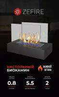 Биокамин настольный ZeFire Galea черный для дома и квартиры