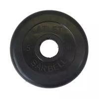 Диск MB Barbell MB-AtletB50-5 5 кг 1 шт. черный