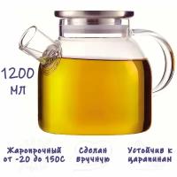 Чайник заварочный, Formula Tepla, стеклянный 1200 мл