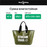 Сумка влагостойкая Stream Trail Blow L OD 47L зеленая непромокаемая сумка для рыбалки, сплавов герметичная