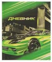 Дневник для 1-4 класса "Авто", твёрдая обложка, глянцевая ламинация, 48 листов