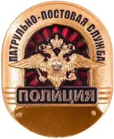 Нагрудный знак полиция ППС