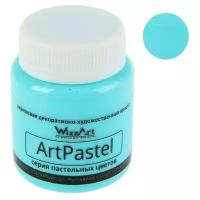 Краска акриловая Pastel 80 мл, WizzArt, Бирюза пастельный WA10.80, морозостойкая