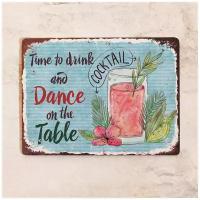 Жестяная табличка Drink Cocktail and Dance on the Table, металл, 20х30 см