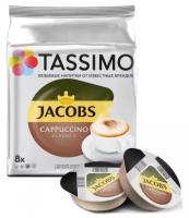 Кофе в капсулах Tassimo Jacobs Cappuccino 16 шт (8 эспрессо 8 молочных) (для кофемашин )