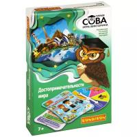 Игра-викторина Умная Сова (достопримечательности мира), BOX