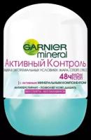 GARNIER Роликовый дезодорант-антиперспирант Активный Контроль Garnier 50мл C2726914, 2 шт