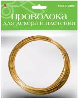 Проволока для декора И плетения мягкая, Ø 2 ММ, 3 М., розовое золото, Арт. 2-620/07