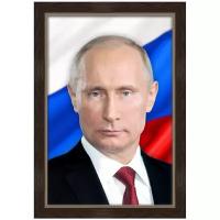 Портрет Путин В. В., официальный портрет, фон - флаг РФ, размер внутрирамный 20 х 30 см., рама цвет орех, арт. 386.M32.490