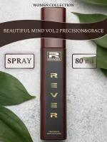 L132/Rever Parfum/Collection for women/THE BEAUTIFUL MIND VOL.2 PRECISION&GRACE/80 мл