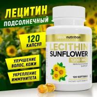 Подсолнечный лецитин aTech nutrition 120 желатиновых капсул