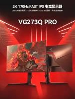 Монитор игровой 27" HKC VG27-PRO,170Hz, QHD 2K FAST-IPS, 2560*1440, DP HDR400, 400кд/м2