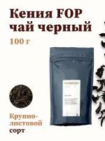 Чай черный Gutenberg Кения FOP 100г