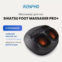 Массажер для ног электрический RENPHO Shiatsu Foot RF-FM059, 3 вида массажа, подогрев