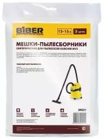 Бибер 89821 Мешки для пылесосов KARCHER MV2 уп.5шт