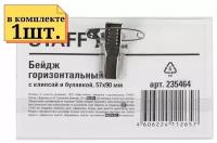 1шт Бейдж с клипом и булавкой 90*60мм, Артикул: Бейдж 90*60