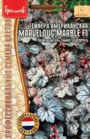 Семена Гейхеры американской "Marvelous Marble (silver)" F1 (5 семян)