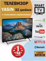 Телевизор смартТВ Wi-Fi YASIN G11 32" дюйма
