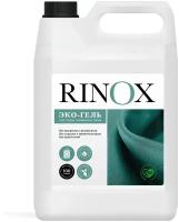 Гель для стирки Rinox Eco для белых и цветных тканей, 5 л 9502056