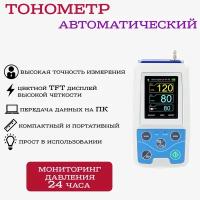 Тонометр автоматический