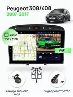 Магнитола для Peugeot 308/408 2007-2017 black, 4 ядерный процессор 2/32Гб ANDROID 10, IPS экран 9 дюймов, Wifi