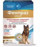 Пчелодар Фенпраз антигельминтные таблетки для собак средних пород и щенков (1 таб. на 8 кг), 10 таб