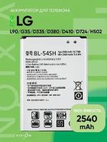 Аккумулятор для LG L90 G3s D335 D380 D410 D724 H502