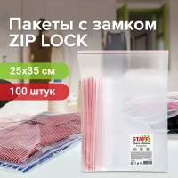 Пакеты с замком ZIP-LOCK "зиплок", комплект 100 шт., 25х35 см, ПВД, толщина 35 мкм, STAFF, 608169