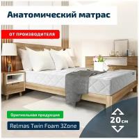 B6 Relmas Twin Foam 3Zone 80x200