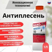 Средство от плесени и грибка антиплесень NANO-FIX MEDIC