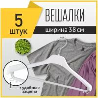 Вешалки-плечики для одежды PlastOn пластиковые 38 см с металлическим крючком, набор 5 шт., белые