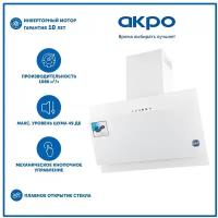 Вытяжка AKPO WK-4 Juno eco II 60 см. белый